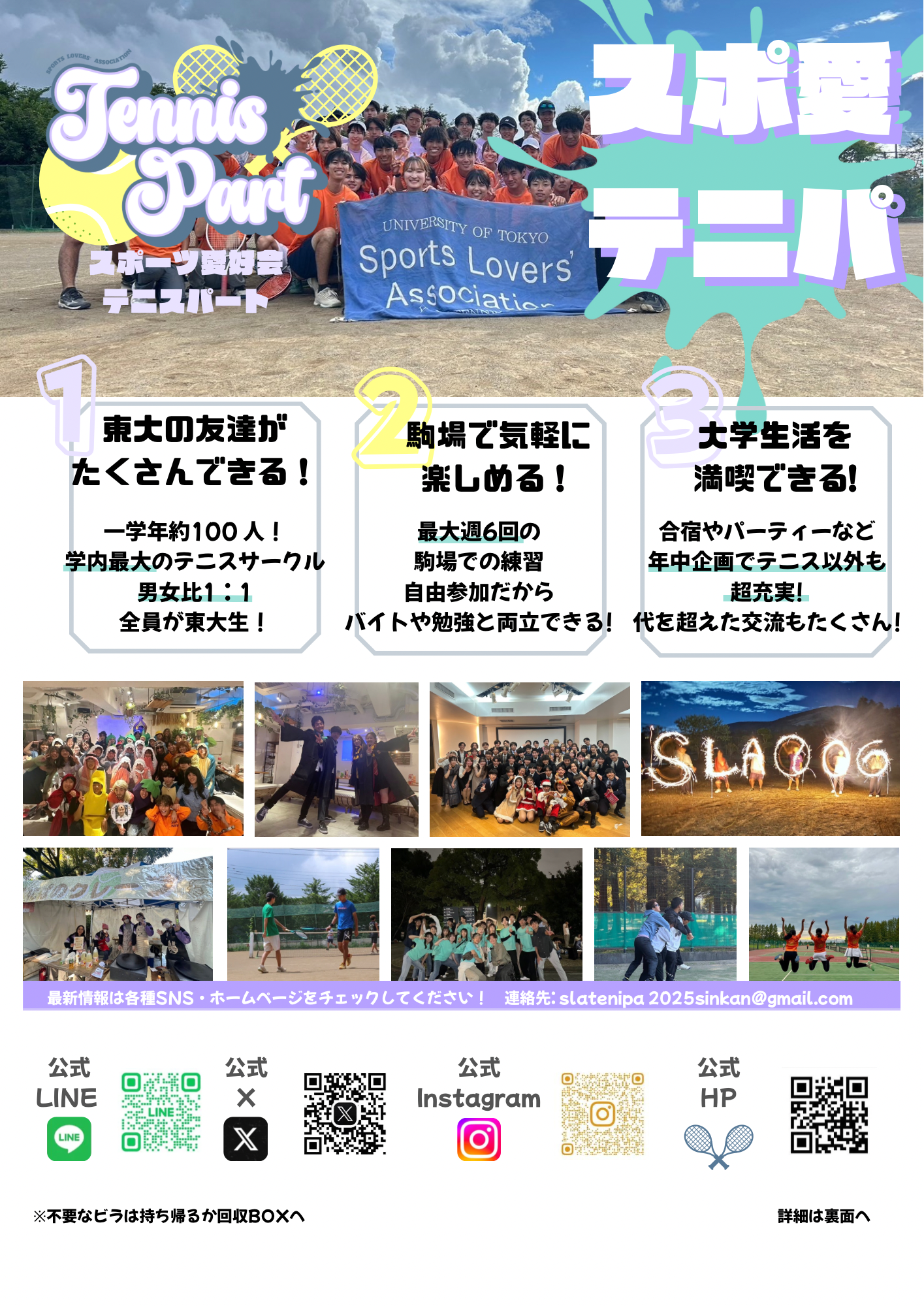 Flyer 1