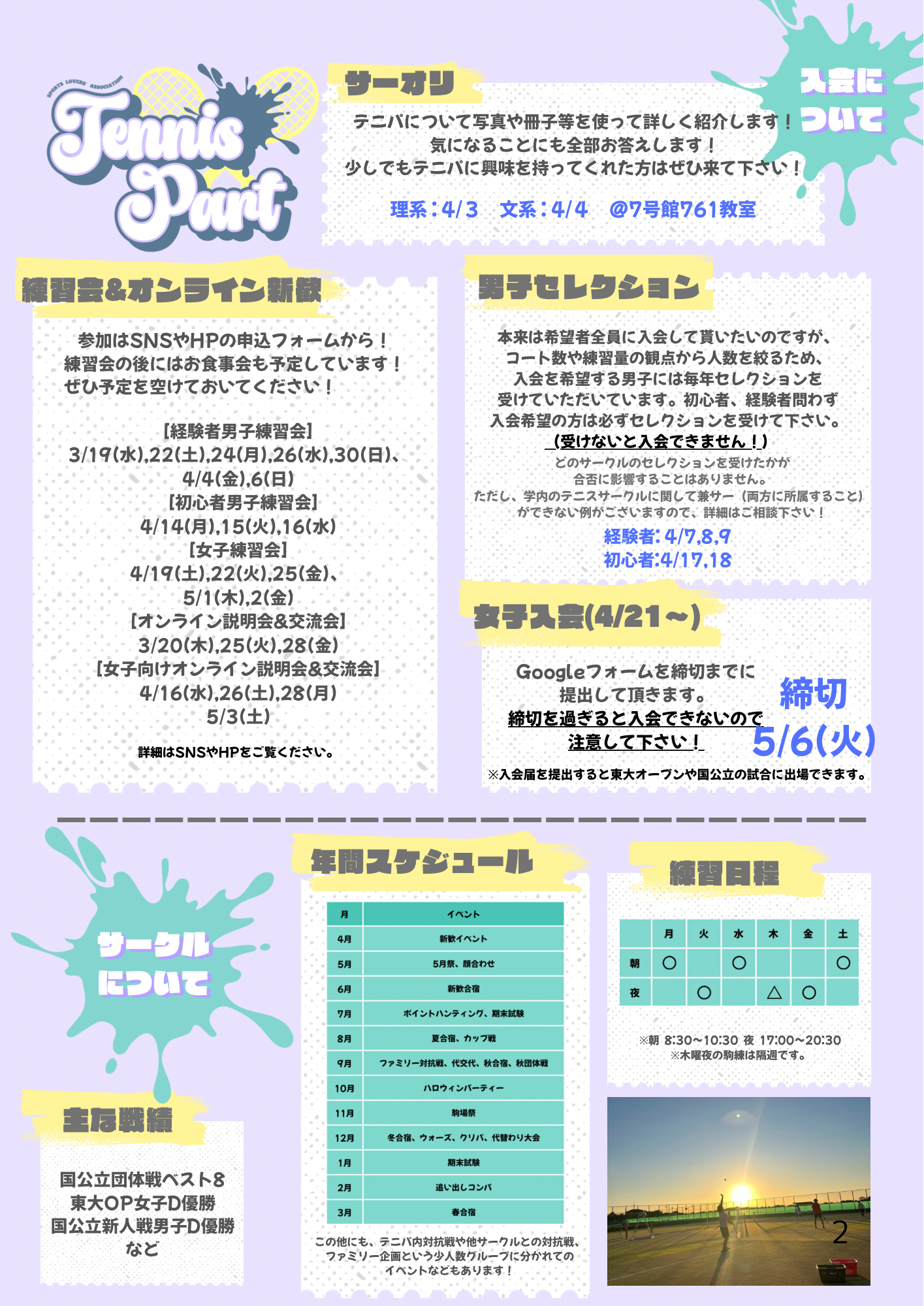 Flyer 2